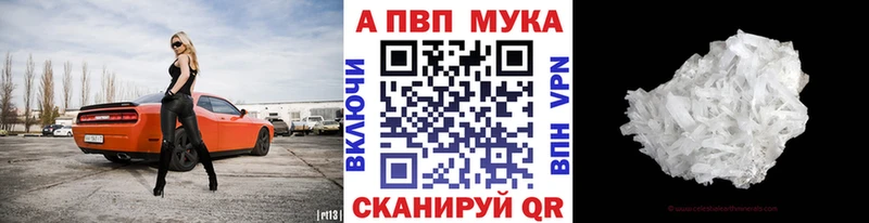 Альфа ПВП VHQ  Полысаево 