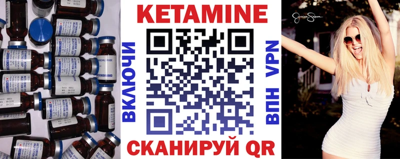 Кетамин VHQ  Полысаево 