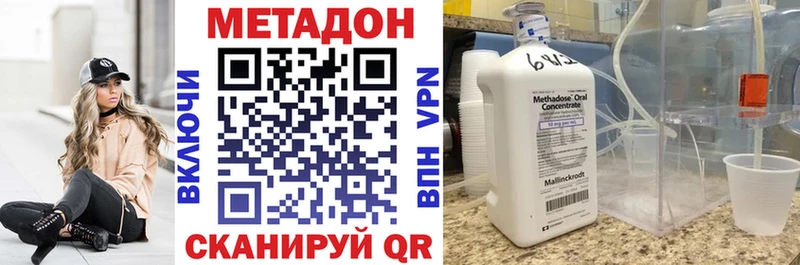 Метадон VHQ закладки omg зеркало Полысаево